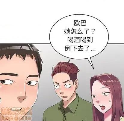 娜娜变身记 娜娜变身记 | 第15章 第130页