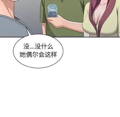 娜娜变身记 娜娜变身记 | 第15章 第131页