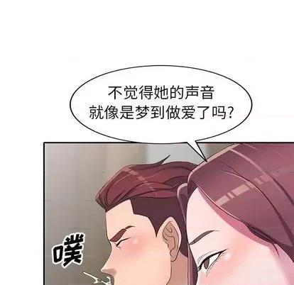 娜娜变身记 娜娜变身记 | 第15章 第132页