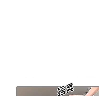 娜娜变身记 娜娜变身记 | 第15章 第134页