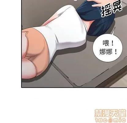娜娜变身记 娜娜变身记 | 第15章 第135页