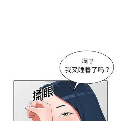 娜娜变身记 娜娜变身记 | 第15章 第136页
