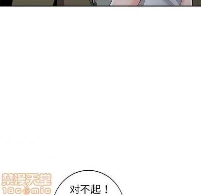 娜娜变身记 娜娜变身记 | 第15章 第140页