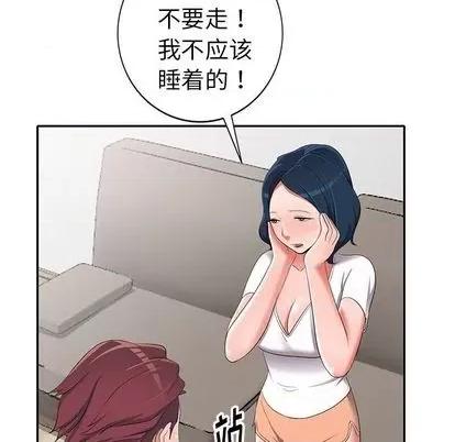娜娜变身记 娜娜变身记 | 第15章 第141页