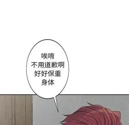 娜娜变身记 娜娜变身记 | 第15章 第143页