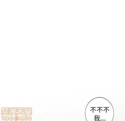 娜娜变身记 娜娜变身记 | 第15章 第145页