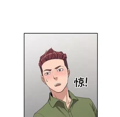 娜娜变身记 娜娜变身记 | 第16章 第17页