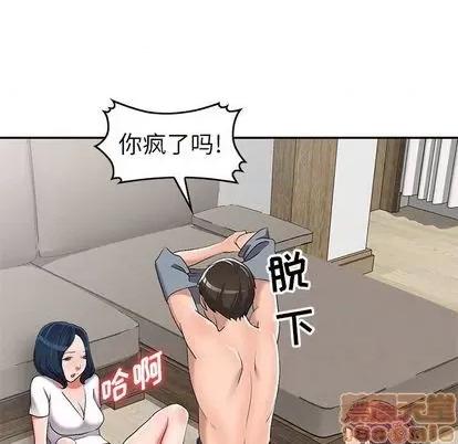 娜娜变身记 娜娜变身记 | 第16章 第25页