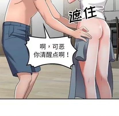 娜娜变身记 娜娜变身记 | 第16章 第29页