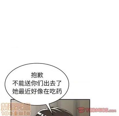 娜娜变身记 娜娜变身记 | 第16章 第30页