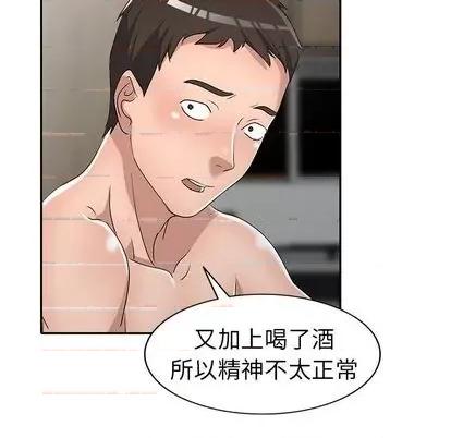 娜娜变身记 娜娜变身记 | 第16章 第31页