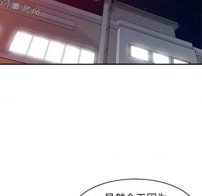 娜娜变身记 娜娜变身记 | 第16章 第34页