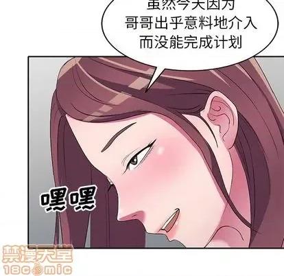 娜娜变身记 娜娜变身记 | 第16章 第35页