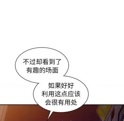 娜娜变身记 娜娜变身记 | 第16章 第36页