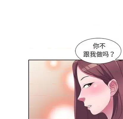 娜娜变身记 娜娜变身记 | 第16章 第39页