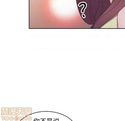 娜娜变身记 娜娜变身记 | 第16章 第40页