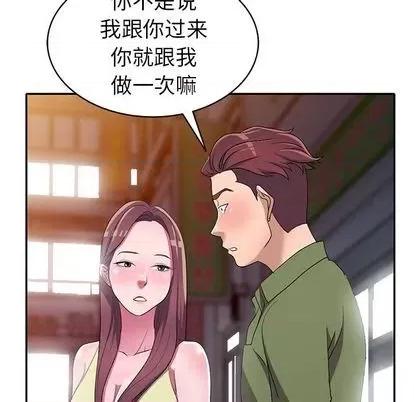 娜娜变身记 娜娜变身记 | 第16章 第41页
