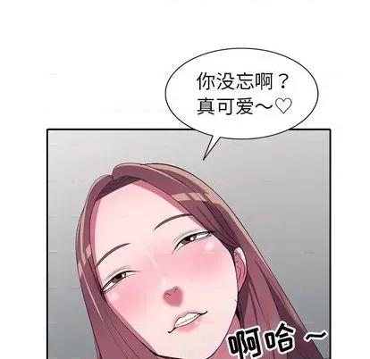 娜娜变身记 娜娜变身记 | 第16章 第43页
