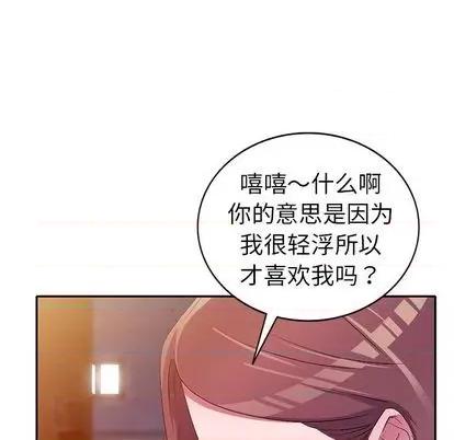 娜娜变身记 娜娜变身记 | 第16章 第54页