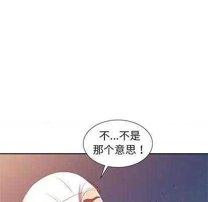娜娜变身记 娜娜变身记 | 第16章 第56页