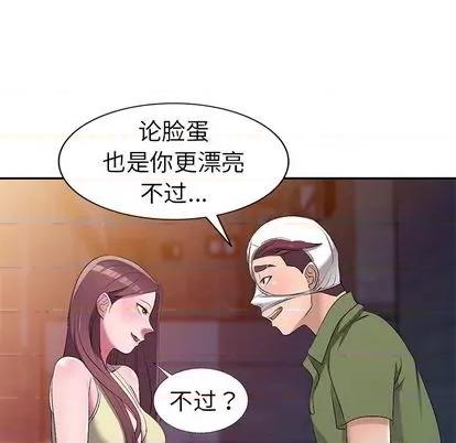 娜娜变身记 娜娜变身记 | 第16章 第59页