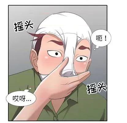 娜娜变身记 娜娜变身记 | 第16章 第64页