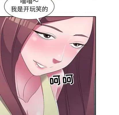 娜娜变身记 娜娜变身记 | 第16章 第68页