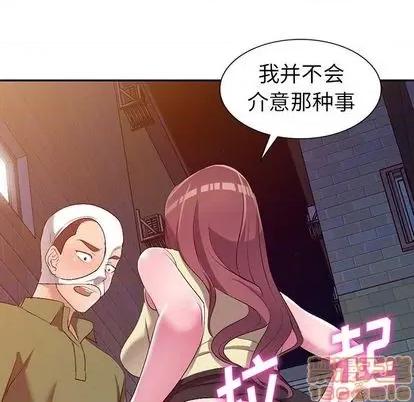 娜娜变身记 娜娜变身记 | 第16章 第70页