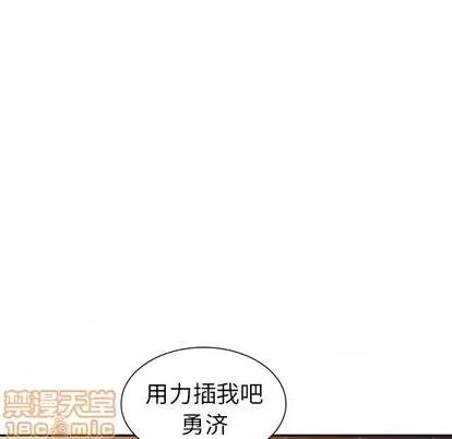 娜娜变身记 娜娜变身记 | 第16章 第75页