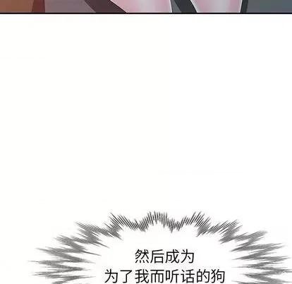 娜娜变身记 娜娜变身记 | 第16章 第77页