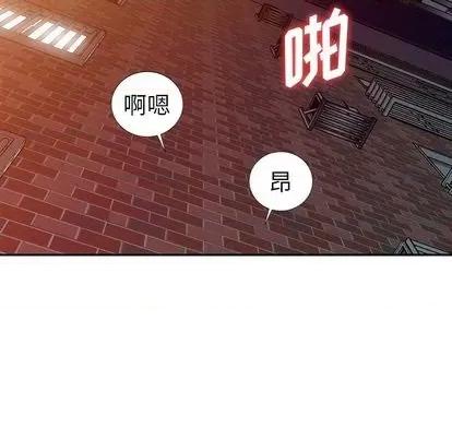 娜娜变身记 娜娜变身记 | 第16章 第86页