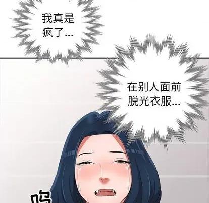 娜娜变身记 娜娜变身记 | 第16章 第94页