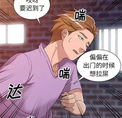 娜娜变身记 娜娜变身记 | 第16章 第106页