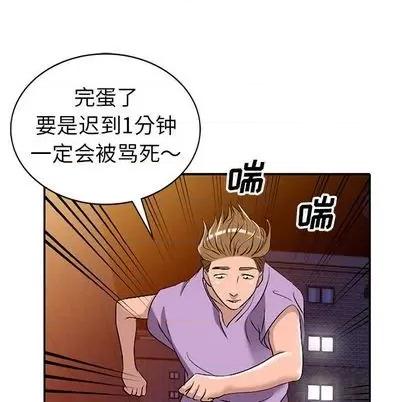 娜娜变身记 娜娜变身记 | 第16章 第108页