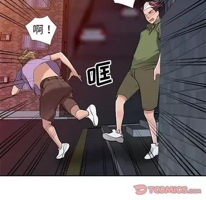 娜娜变身记 娜娜变身记 | 第16章 第111页