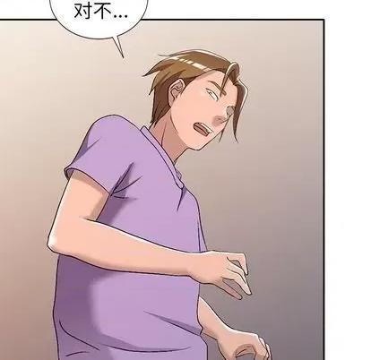 娜娜变身记 娜娜变身记 | 第16章 第113页