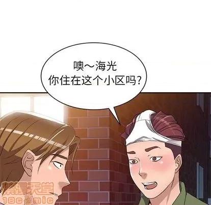 娜娜变身记 娜娜变身记 | 第16章 第115页