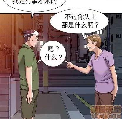 娜娜变身记 娜娜变身记 | 第16章 第120页
