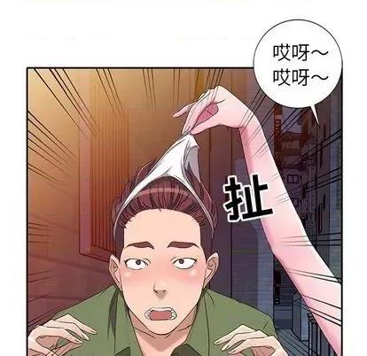 娜娜变身记 娜娜变身记 | 第16章 第122页