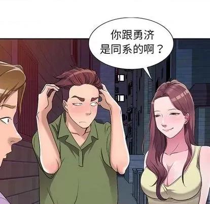 娜娜变身记 娜娜变身记 | 第16章 第124页