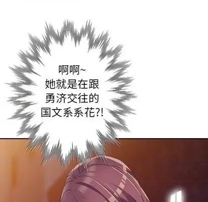 娜娜变身记 娜娜变身记 | 第16章 第126页
