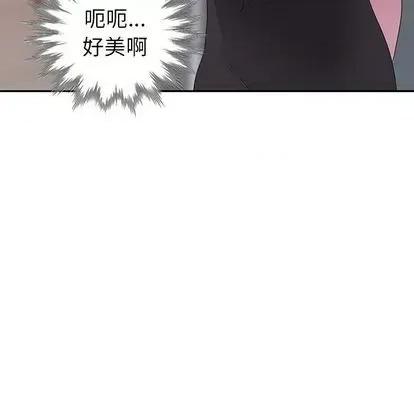 娜娜变身记 娜娜变身记 | 第16章 第128页