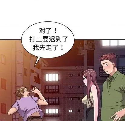 娜娜变身记 娜娜变身记 | 第16章 第129页