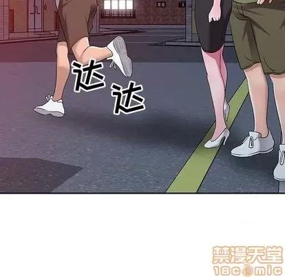 娜娜变身记 娜娜变身记 | 第16章 第130页
