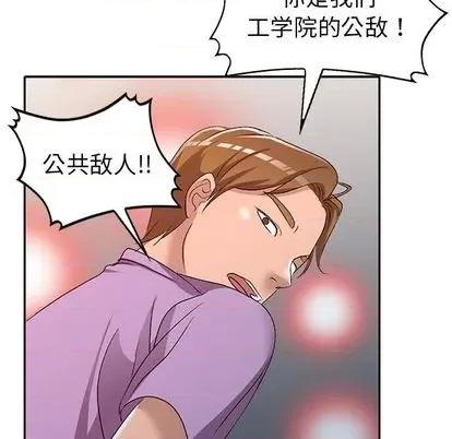 娜娜变身记 娜娜变身记 | 第16章 第132页