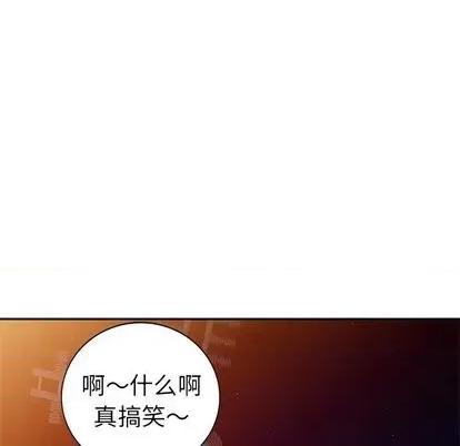 娜娜变身记 娜娜变身记 | 第16章 第137页