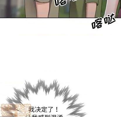 娜娜变身记 娜娜变身记 | 第16章 第145页