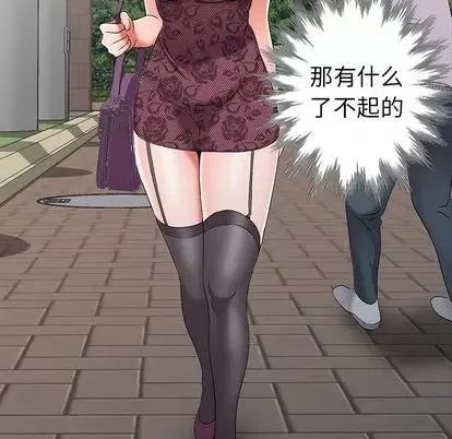 娜娜变身记 娜娜变身记 | 第16章 第147页