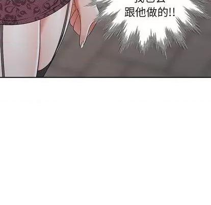 娜娜变身记 娜娜变身记 | 第16章 第153页