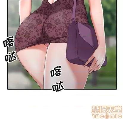 娜娜变身记 娜娜变身记 | 第17章 第10页
